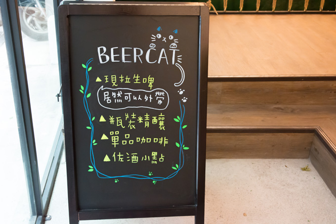 碧耳貓 BeerCat
